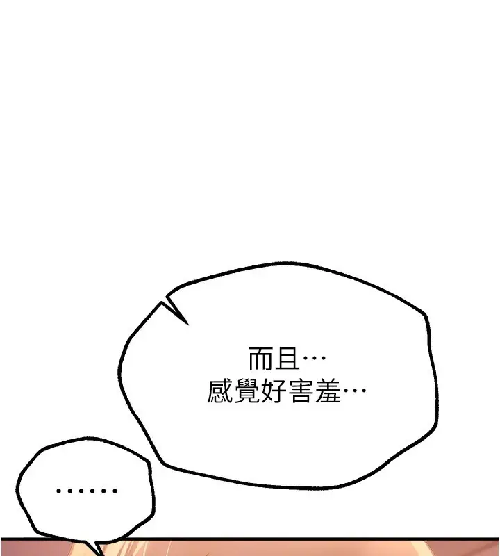 漫画《Beautiful Days》第14话第182张图
