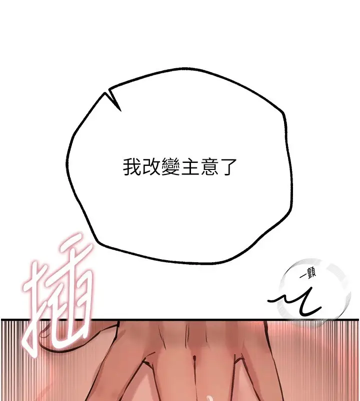 漫画《Beautiful Days》第14话第184张图