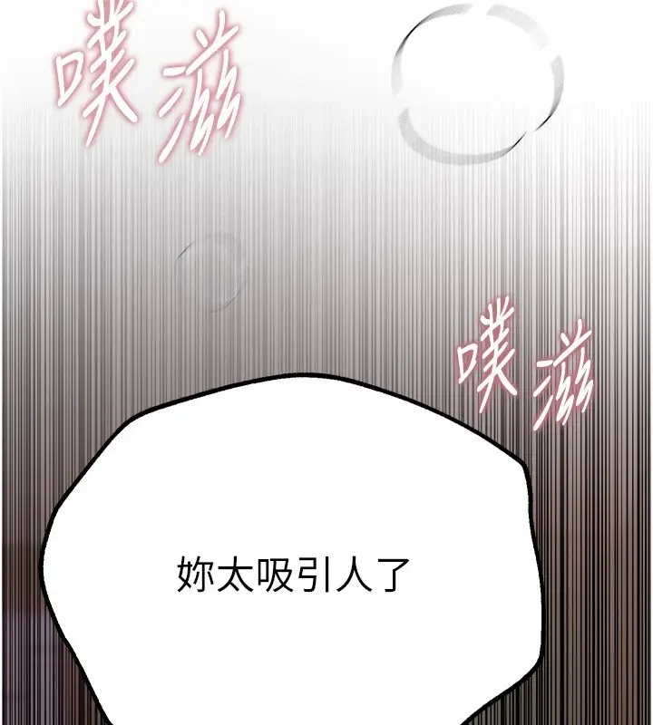 漫画《Beautiful Days》第14话第188张图