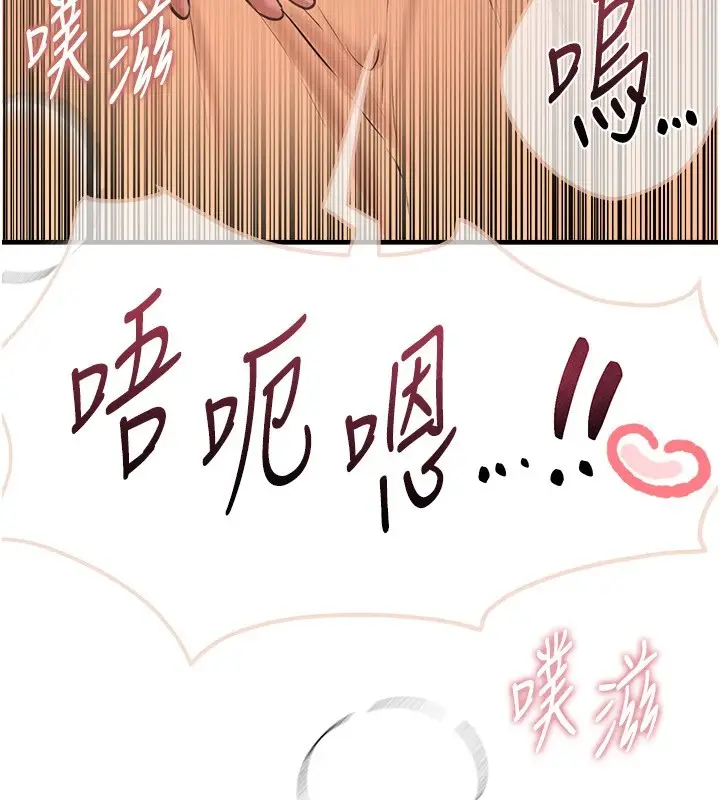 漫画《Beautiful Days》第14话第192张图