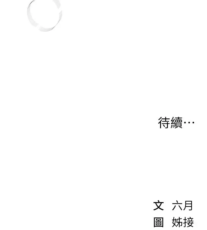 漫画《Beautiful Days》第14话第194张图