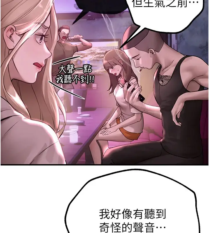 漫画《Beautiful Days》第14话第2张图