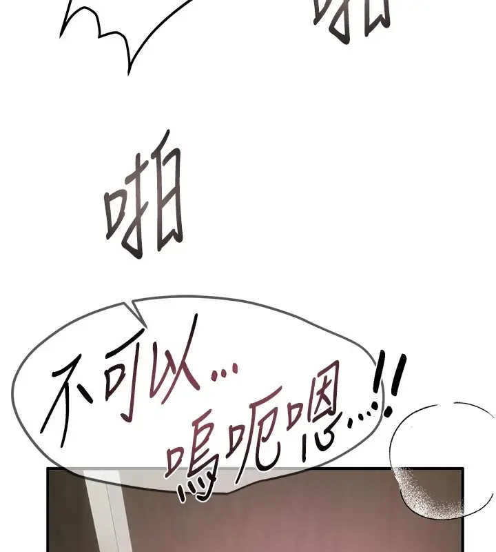 漫画《Beautiful Days》第14话第21张图
