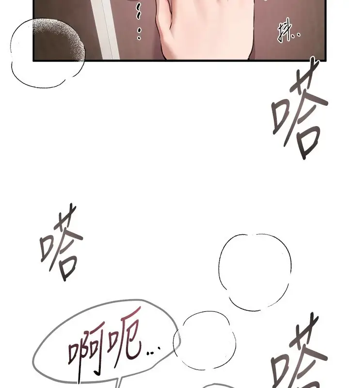 漫画《Beautiful Days》第14话第23张图