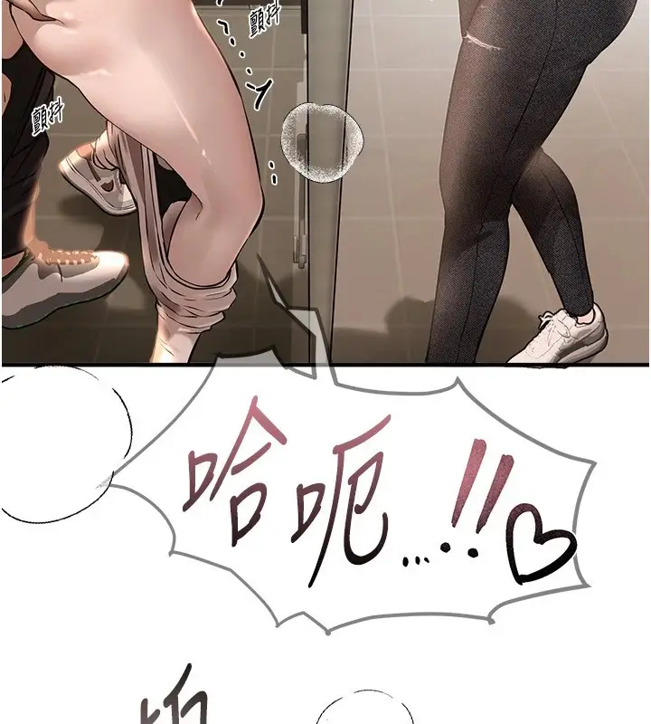 漫画《Beautiful Days》第14话第25张图