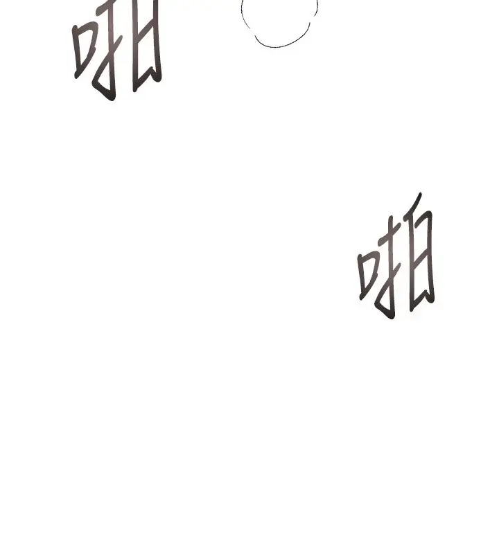 漫画《Beautiful Days》第14话第26张图