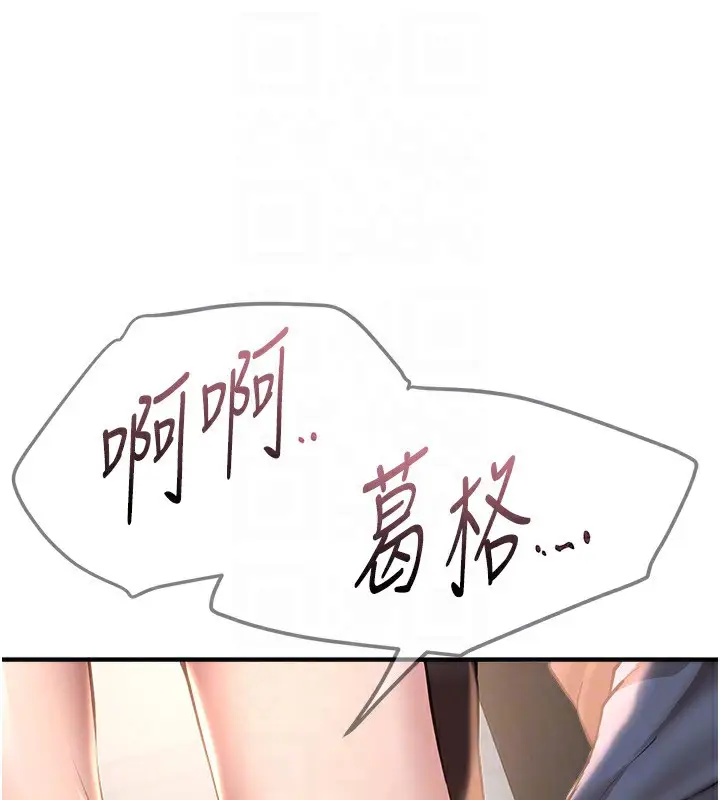 漫画《Beautiful Days》第14话第29张图