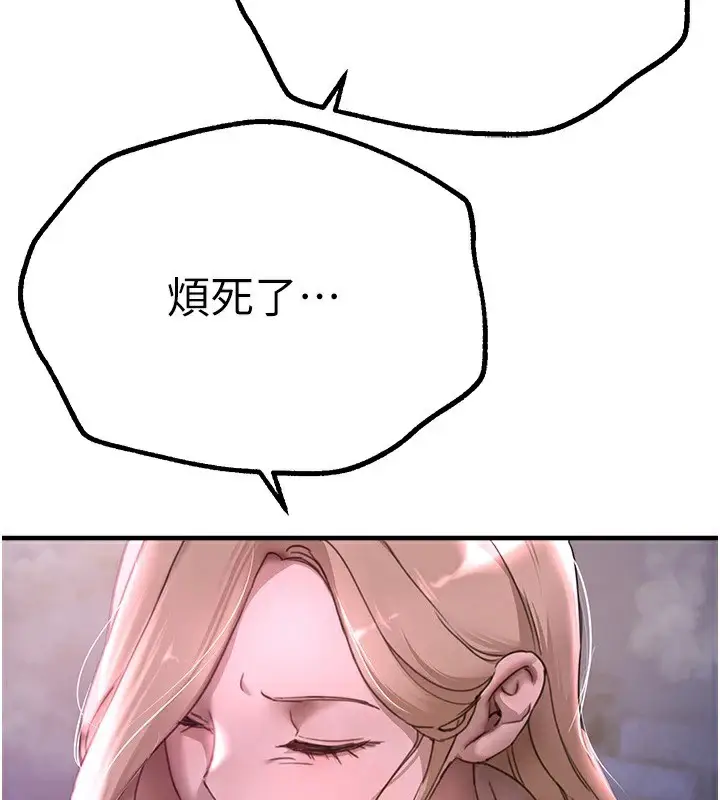 漫画《Beautiful Days》第14话第3张图