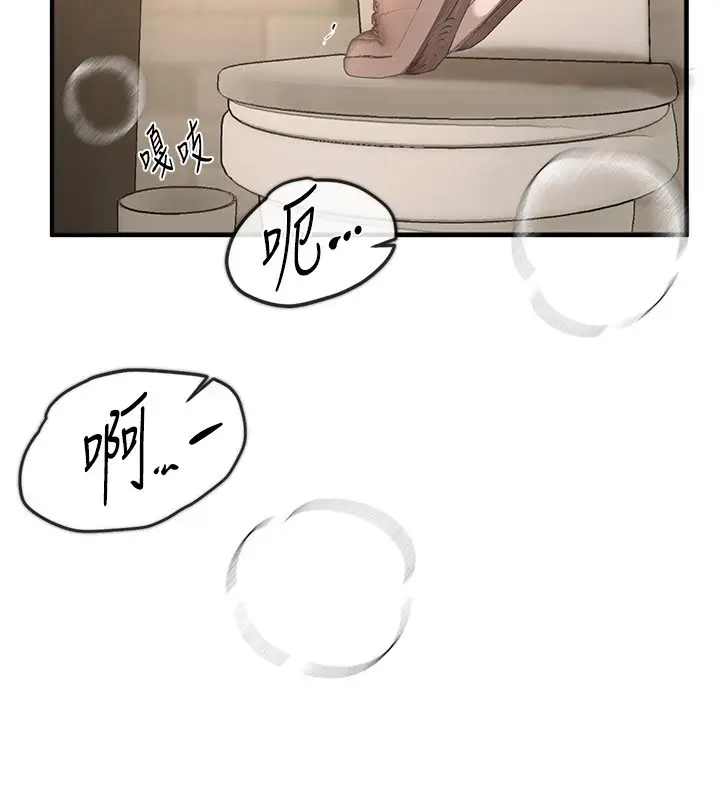 漫画《Beautiful Days》第14话第36张图