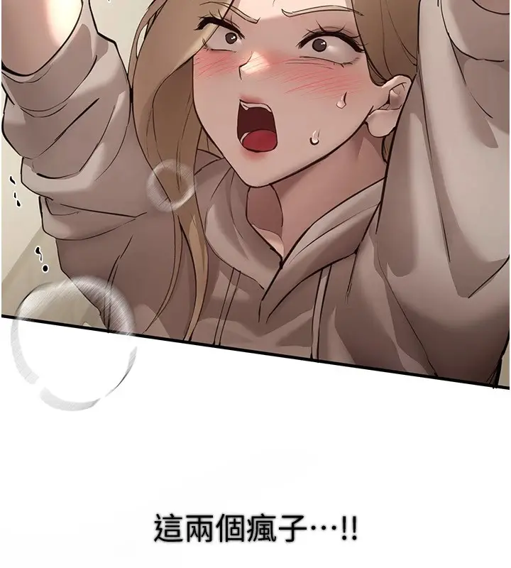 漫画《Beautiful Days》第14话第42张图