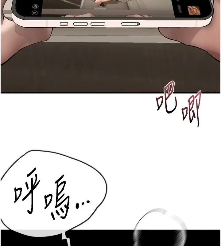 漫画《Beautiful Days》第14话第44张图