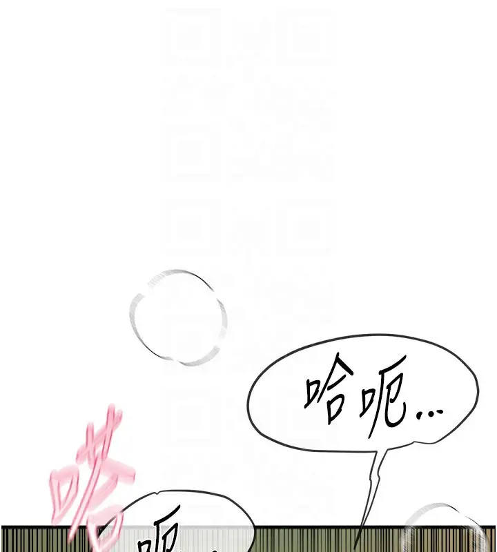 漫画《Beautiful Days》第14话第49张图