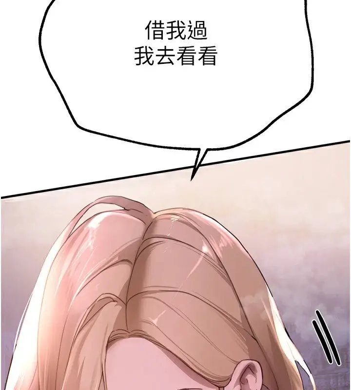 漫画《Beautiful Days》第14话第5张图