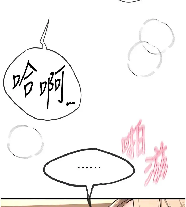 漫画《Beautiful Days》第14话第52张图