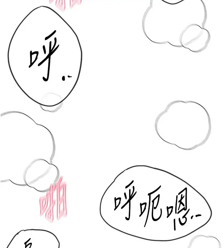 漫画《Beautiful Days》第14话第55张图