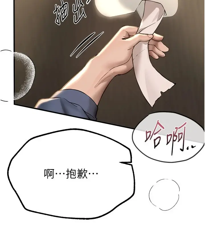 漫画《Beautiful Days》第14话第65张图