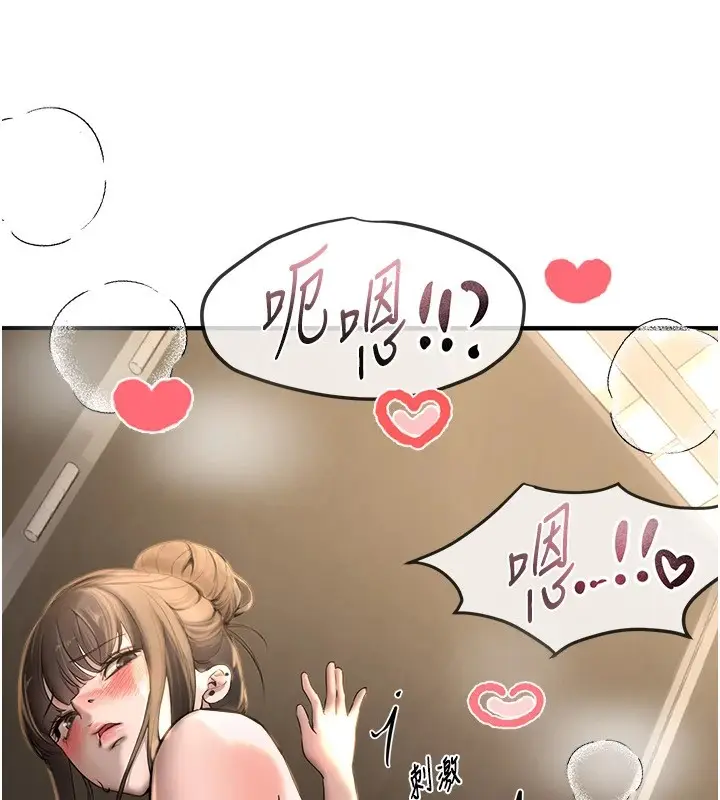 漫画《Beautiful Days》第14话第66张图
