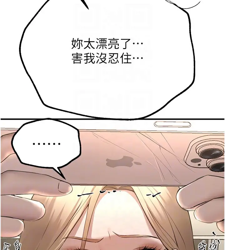 漫画《Beautiful Days》第14话第70张图