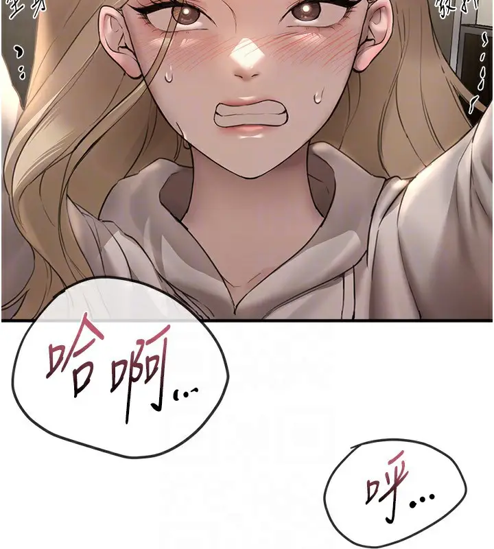 漫画《Beautiful Days》第14话第71张图