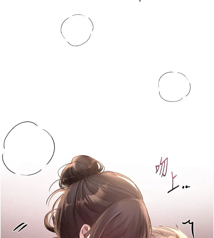 漫画《Beautiful Days》第14话第74张图