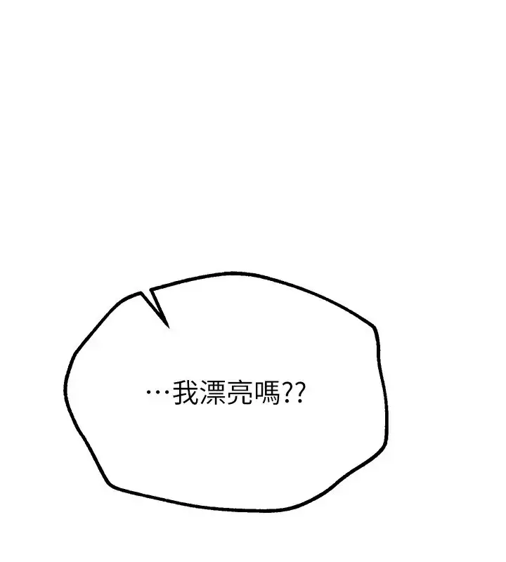 漫画《Beautiful Days》第14话第78张图