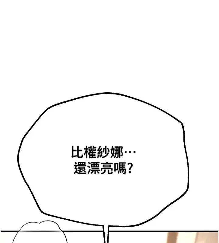 漫画《Beautiful Days》第14话第79张图