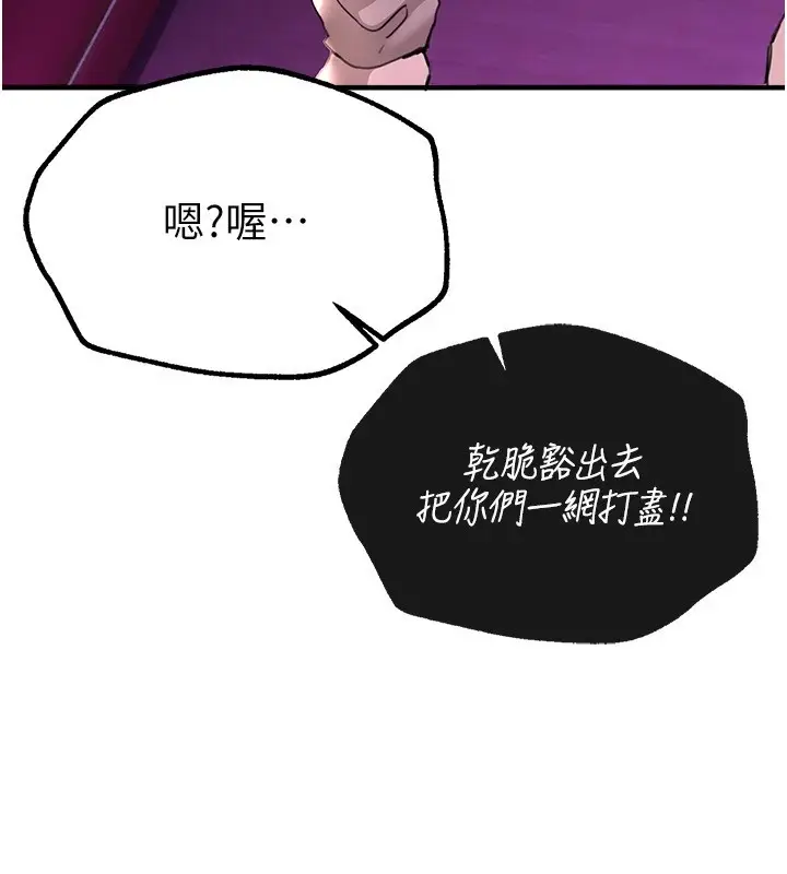 漫画《Beautiful Days》第14话第8张图