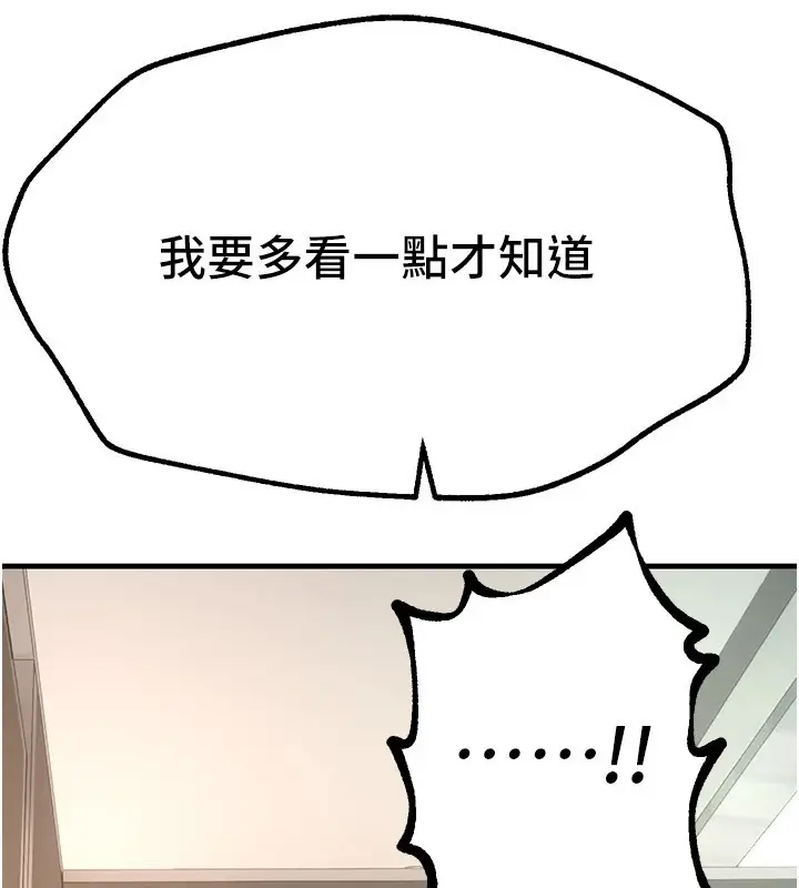 漫画《Beautiful Days》第14话第87张图