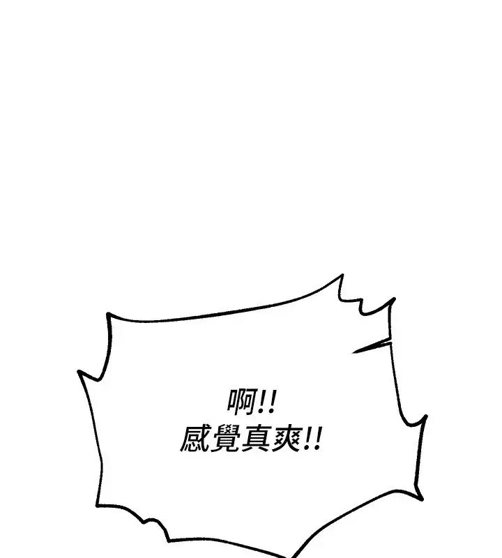 漫画《Beautiful Days》第14话第91张图