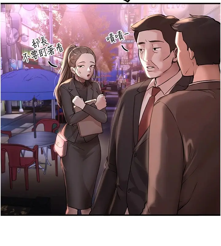 漫画《Beautiful Days》第14话第92张图