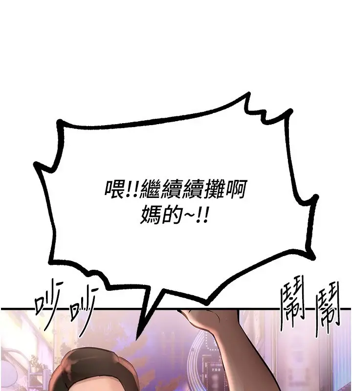 漫画《Beautiful Days》第14话第93张图