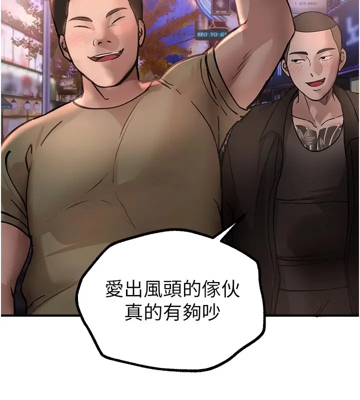 漫画《Beautiful Days》第14话第94张图