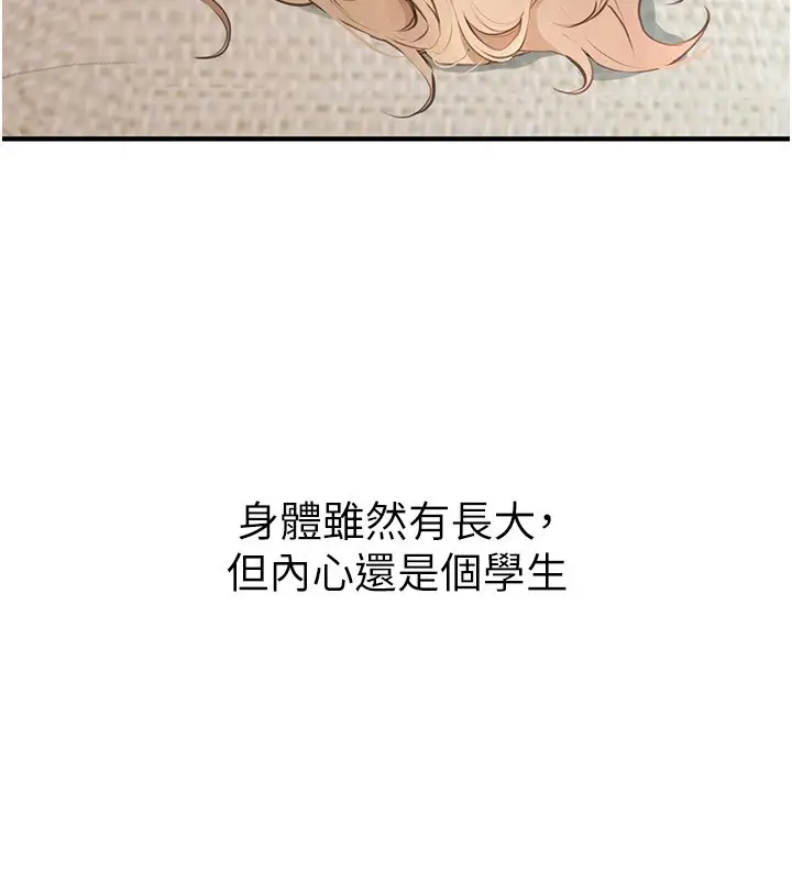 漫画《Beautiful Days》第18话第10张图