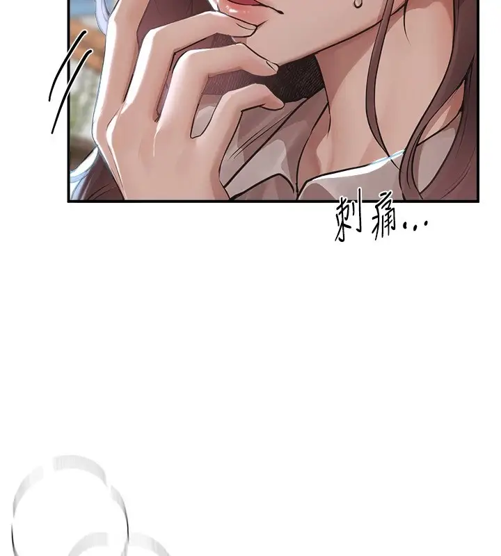 漫画《Beautiful Days》第18话第100张图