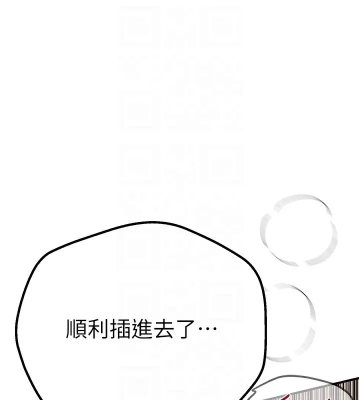 漫画《Beautiful Days》第18话第108张图