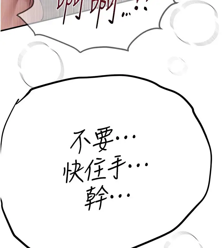 漫画《Beautiful Days》第18话第111张图