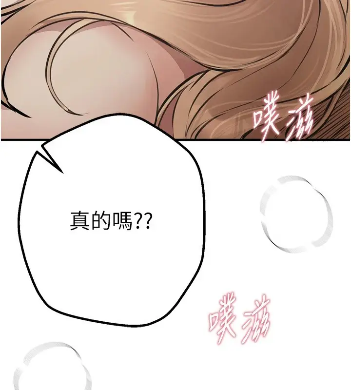 漫画《Beautiful Days》第18话第114张图