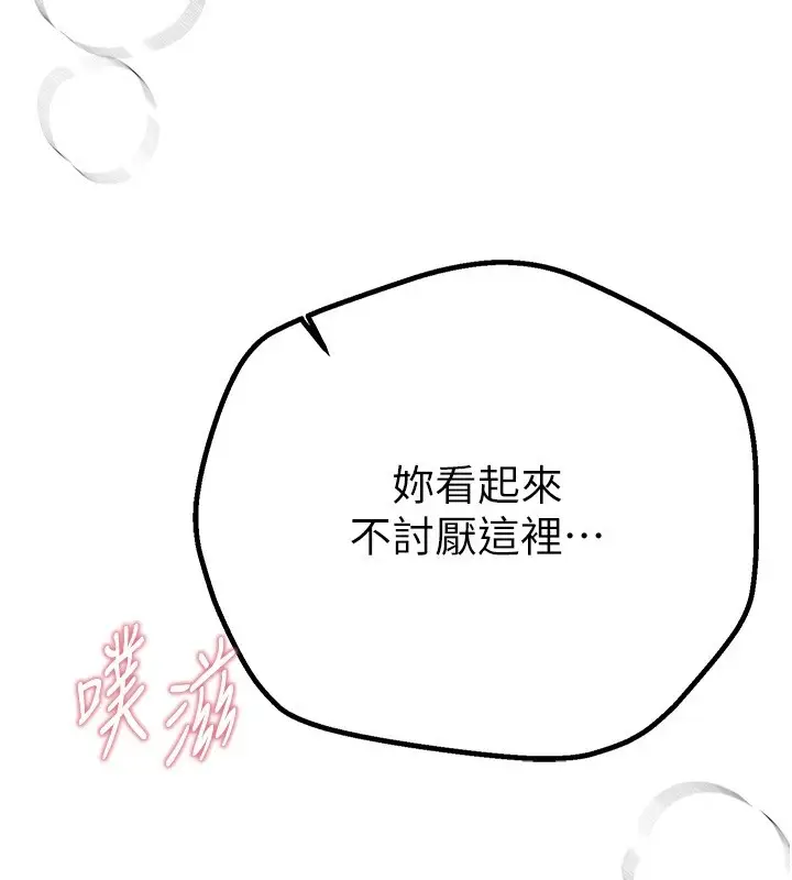漫画《Beautiful Days》第18话第115张图
