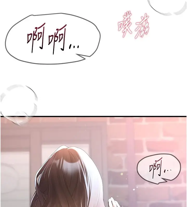 漫画《Beautiful Days》第18话第116张图