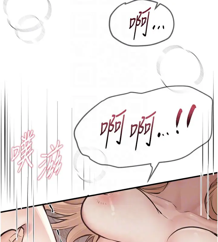 漫画《Beautiful Days》第18话第121张图