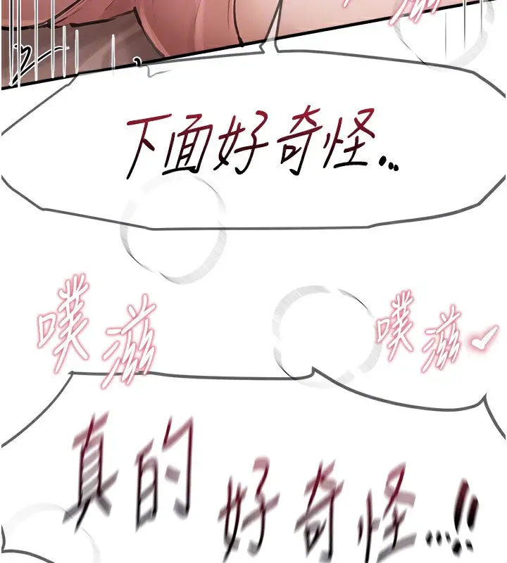 漫画《Beautiful Days》第18话第123张图