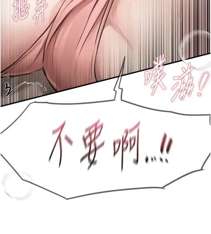 漫画《Beautiful Days》第18话第126张图