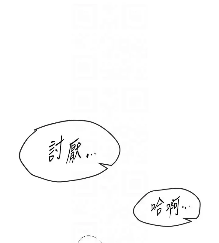 漫画《Beautiful Days》第18话第128张图