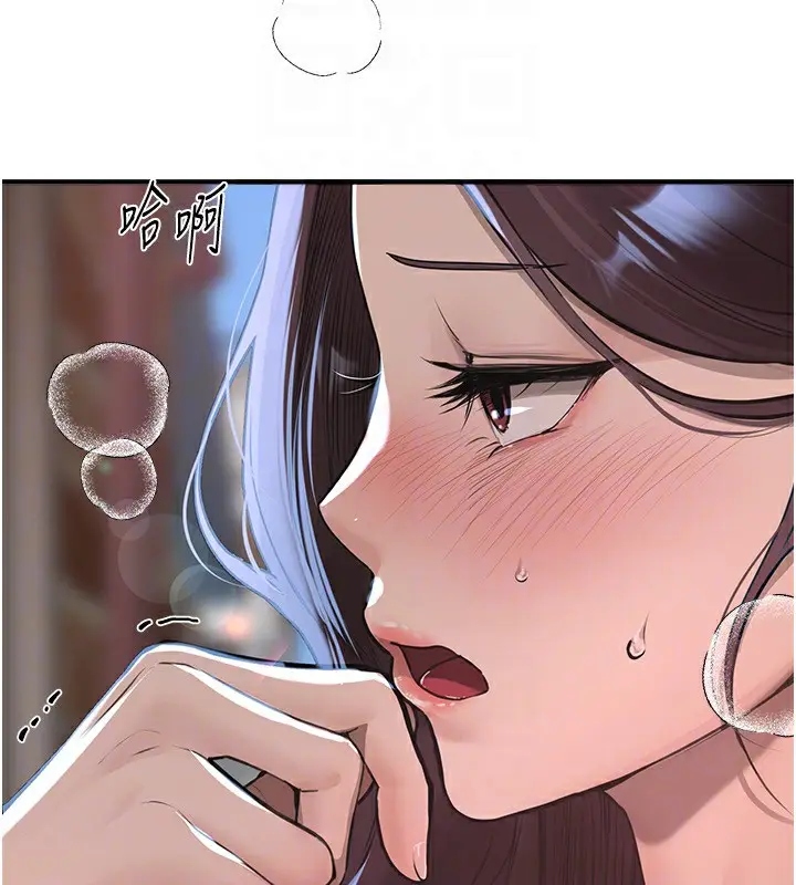 漫画《Beautiful Days》第18话第129张图