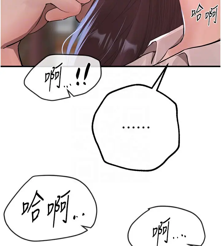 漫画《Beautiful Days》第18话第130张图