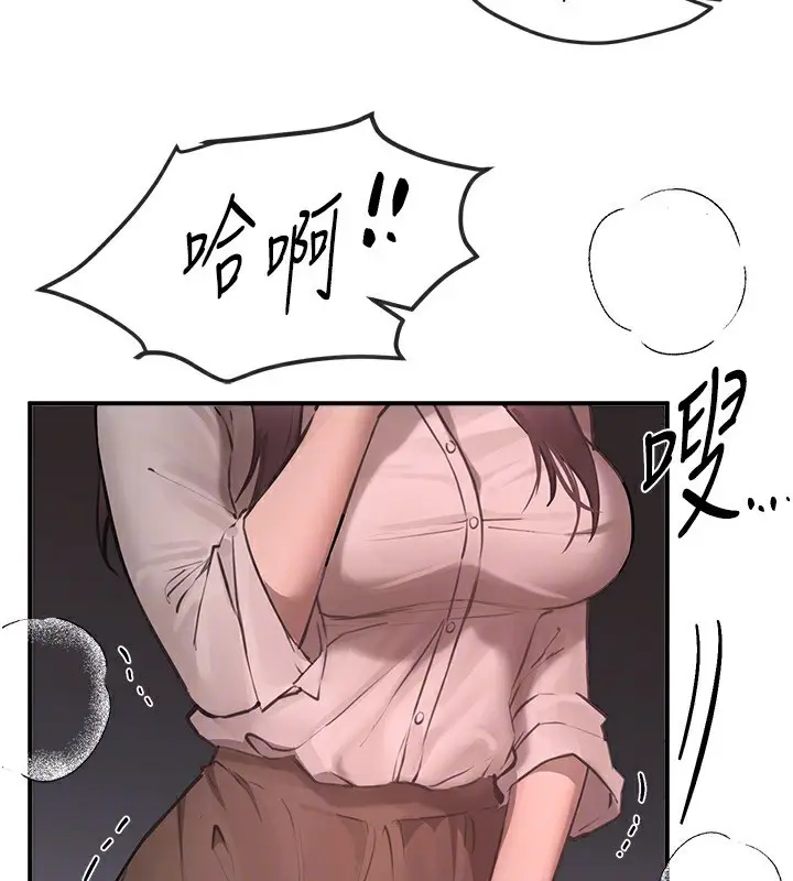 漫画《Beautiful Days》第18话第131张图