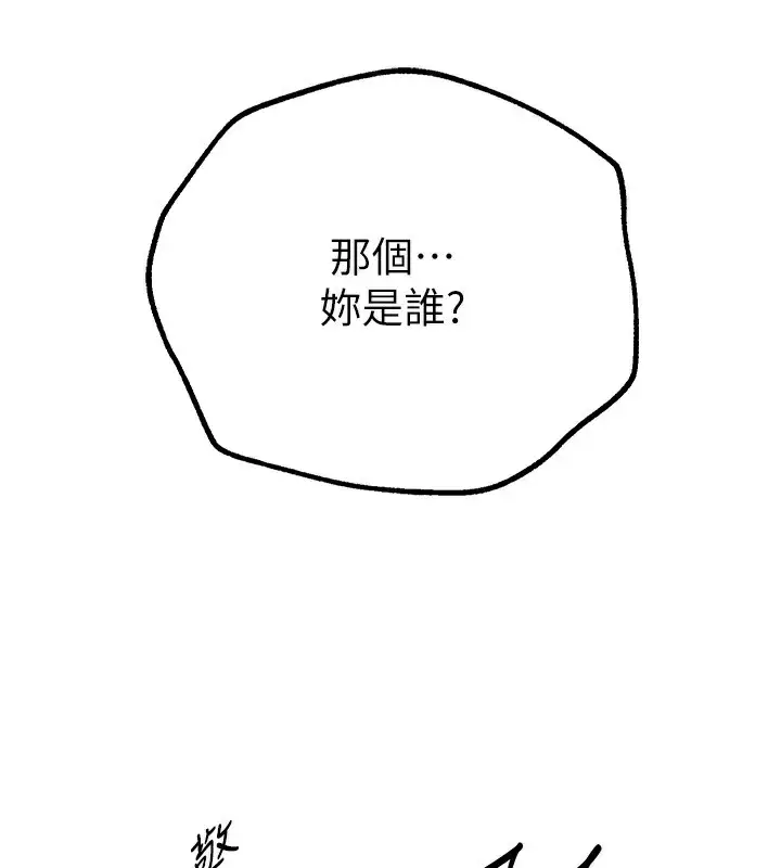 漫画《Beautiful Days》第18话第134张图
