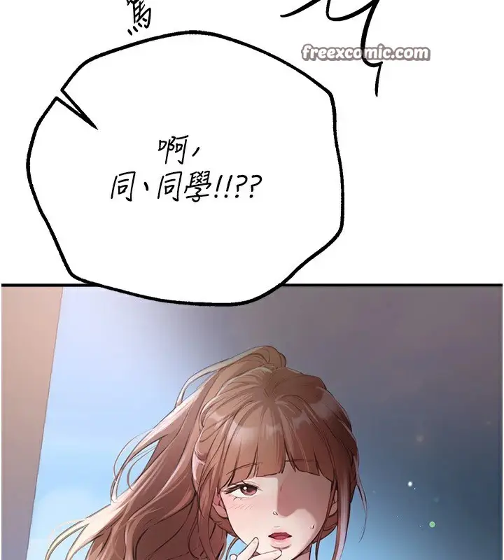 漫画《Beautiful Days》第18话第135张图
