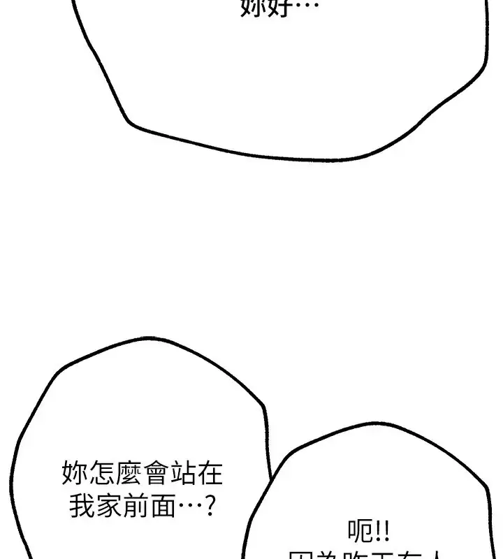 漫画《Beautiful Days》第18话第138张图
