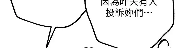 漫画《Beautiful Days》第18话第139张图